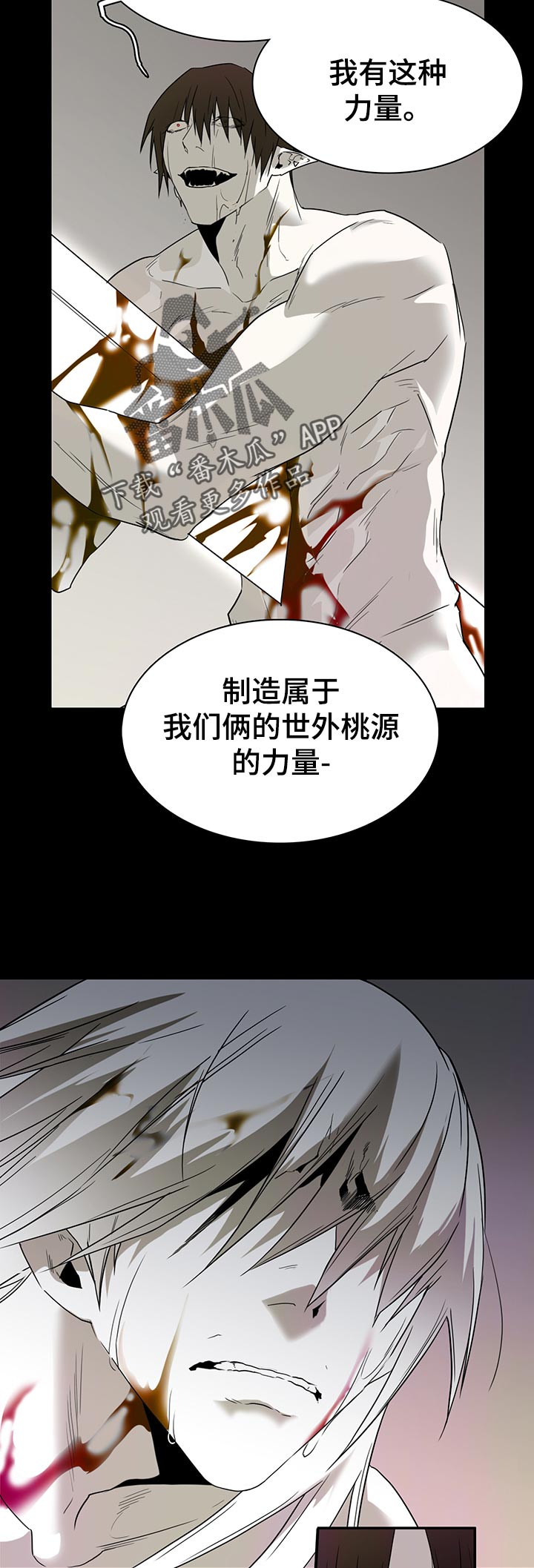 《黑焰纹章》漫画最新章节第161章验证免费下拉式在线观看章节第【6】张图片