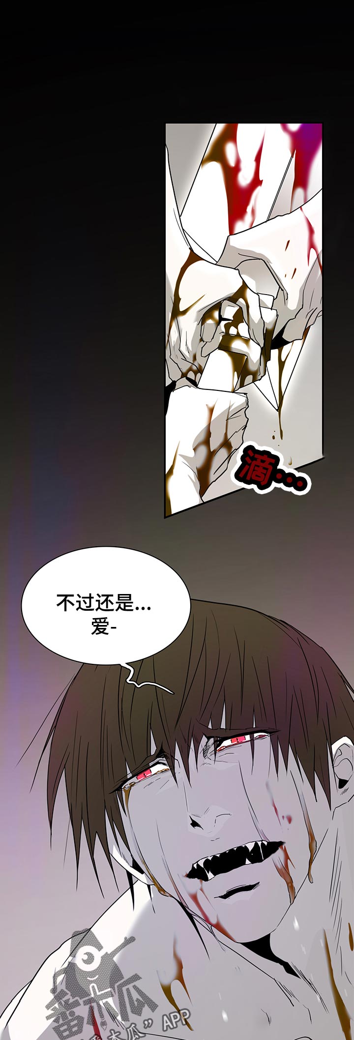 《黑焰纹章》漫画最新章节第161章验证免费下拉式在线观看章节第【8】张图片