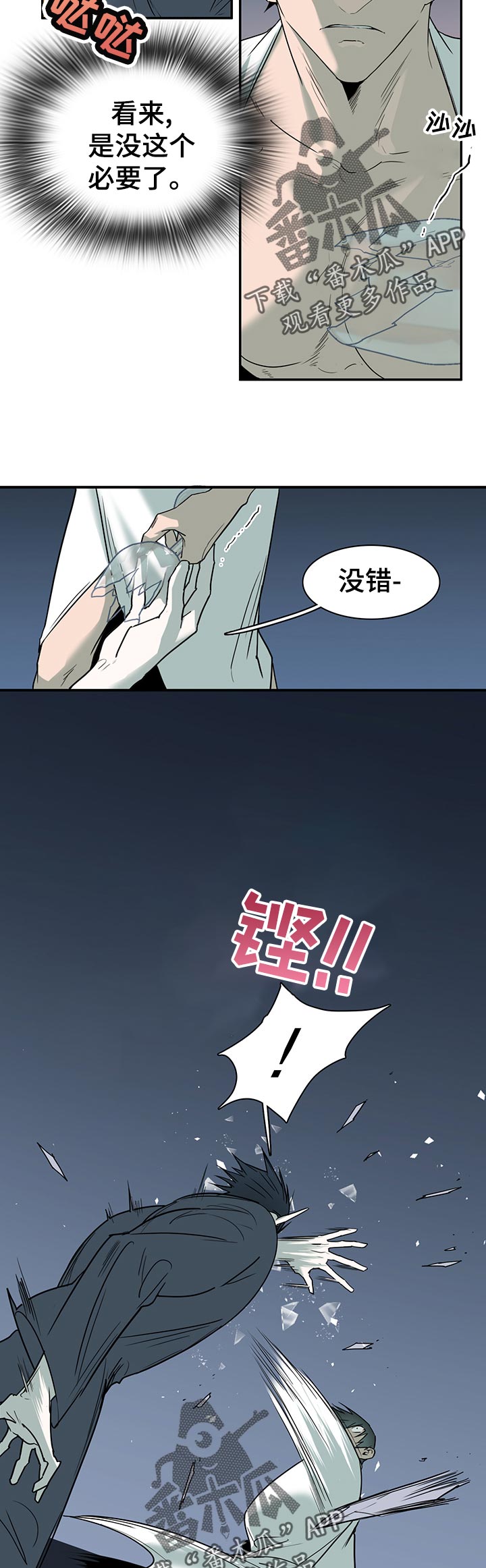 《黑焰纹章》漫画最新章节第162章关押免费下拉式在线观看章节第【11】张图片