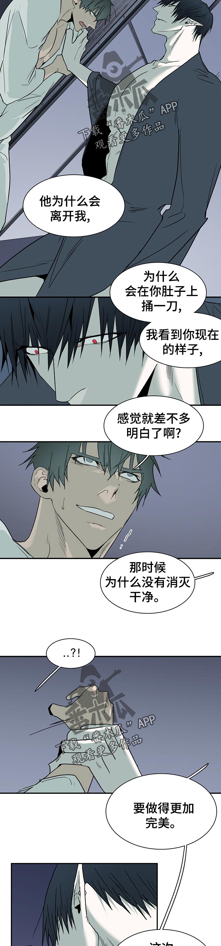 《黑焰纹章》漫画最新章节第162章关押免费下拉式在线观看章节第【6】张图片