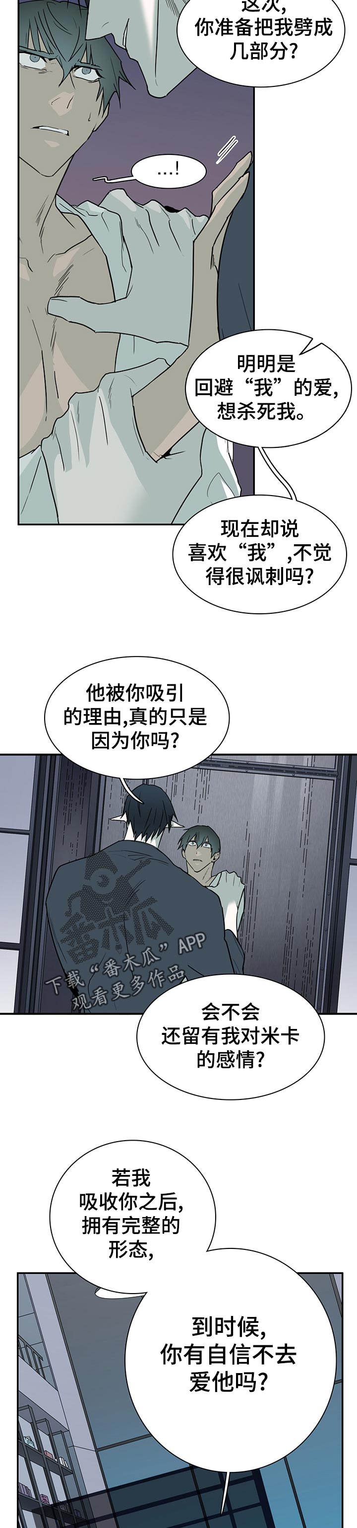 《黑焰纹章》漫画最新章节第162章关押免费下拉式在线观看章节第【5】张图片