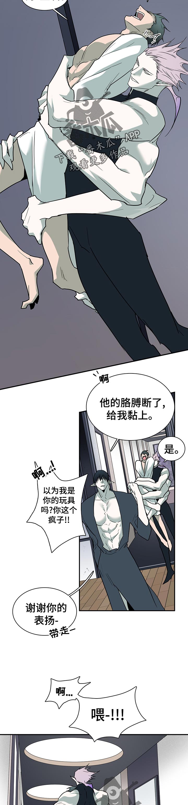 《黑焰纹章》漫画最新章节第162章关押免费下拉式在线观看章节第【2】张图片