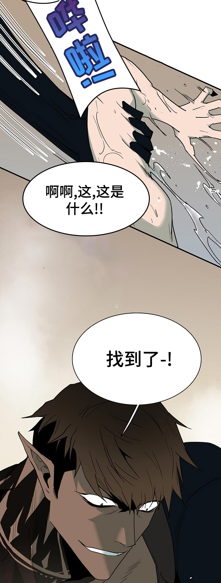 《黑焰纹章》漫画最新章节第163章利用免费下拉式在线观看章节第【2】张图片