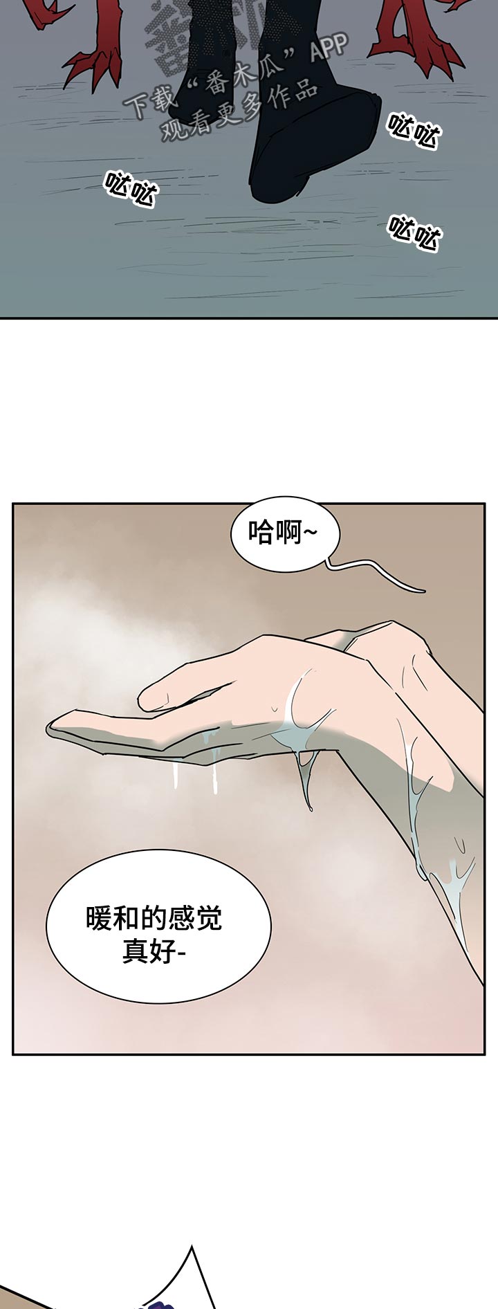 《黑焰纹章》漫画最新章节第163章利用免费下拉式在线观看章节第【3】张图片