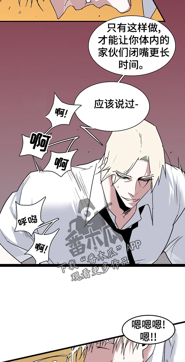 《黑焰纹章》漫画最新章节第163章利用免费下拉式在线观看章节第【15】张图片