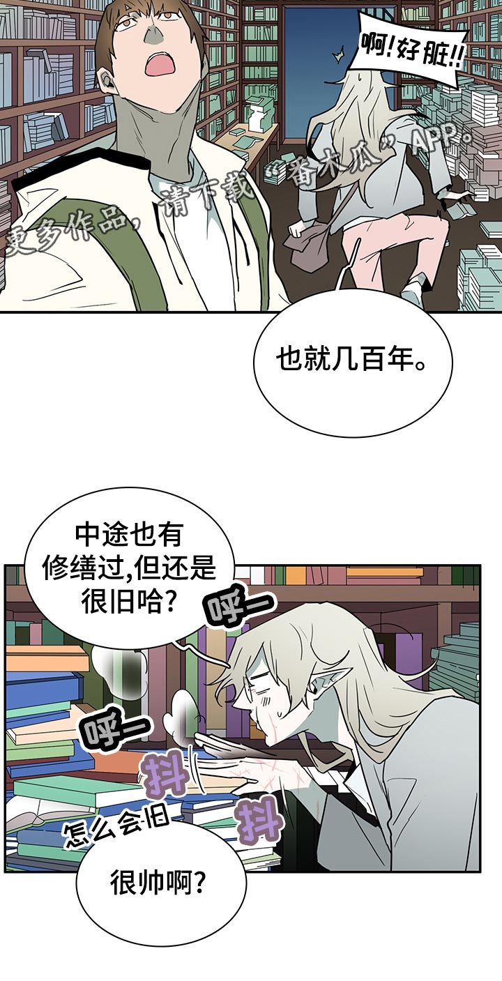 《黑焰纹章》漫画最新章节第163章利用免费下拉式在线观看章节第【9】张图片