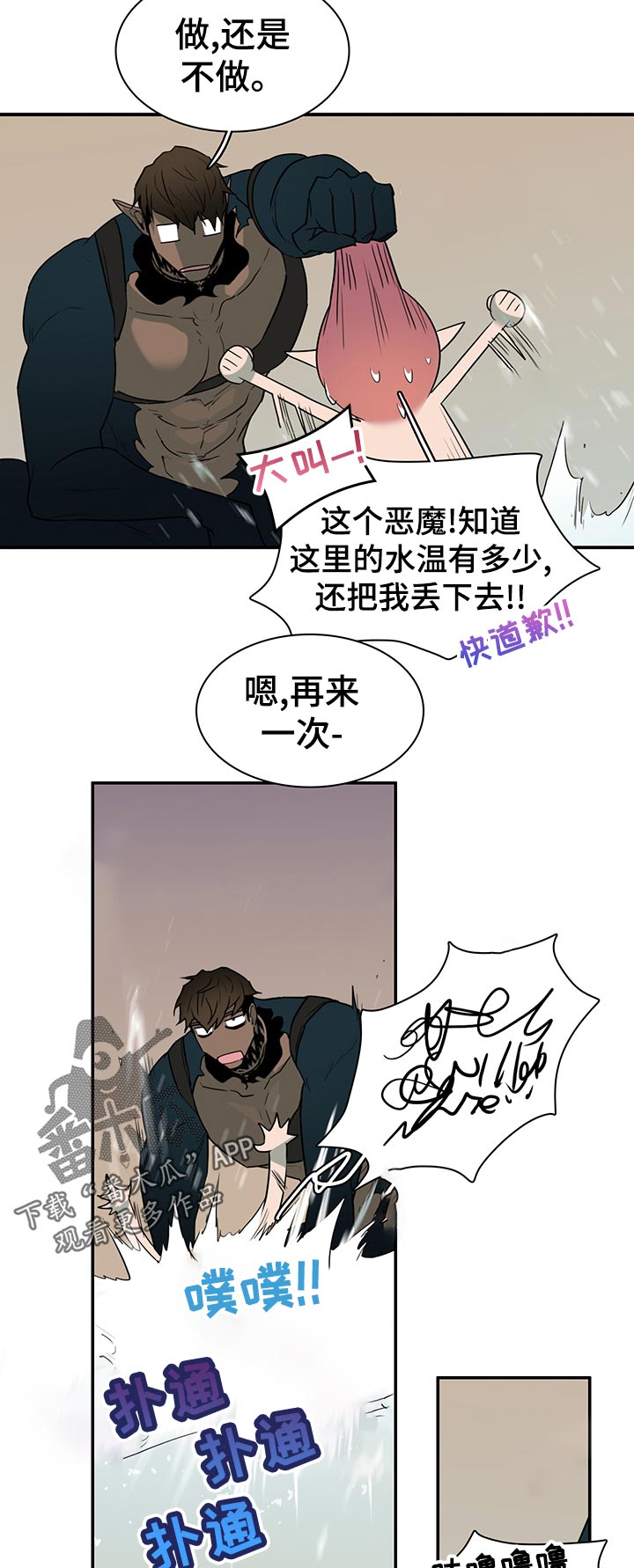 《黑焰纹章》漫画最新章节第164章剩下一个免费下拉式在线观看章节第【6】张图片