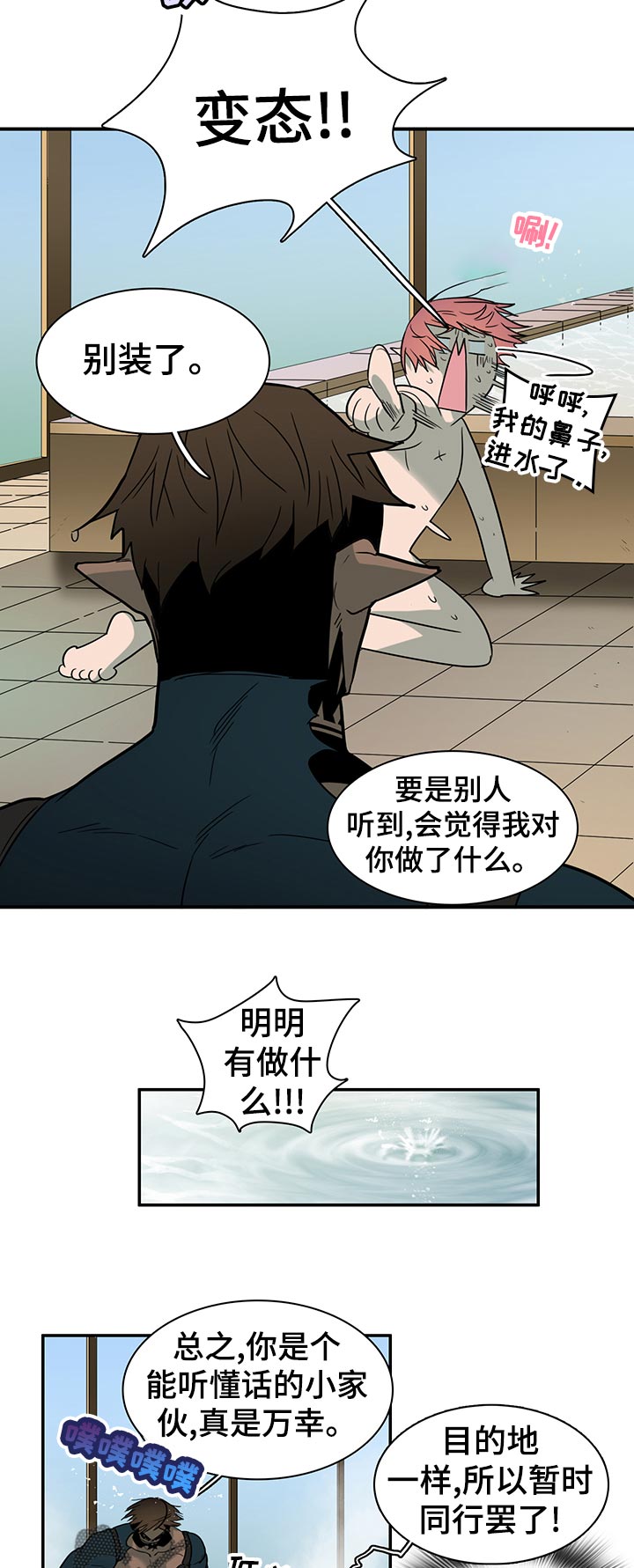 《黑焰纹章》漫画最新章节第164章剩下一个免费下拉式在线观看章节第【4】张图片