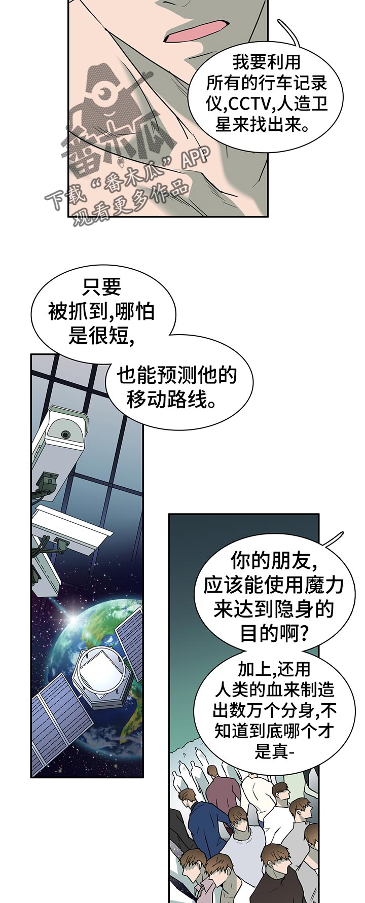 《黑焰纹章》漫画最新章节第164章剩下一个免费下拉式在线观看章节第【2】张图片