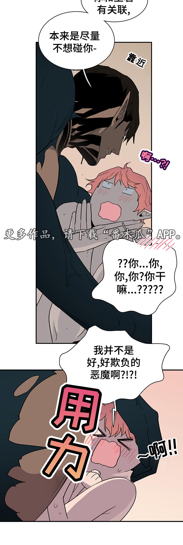 《黑焰纹章》漫画最新章节第164章剩下一个免费下拉式在线观看章节第【9】张图片