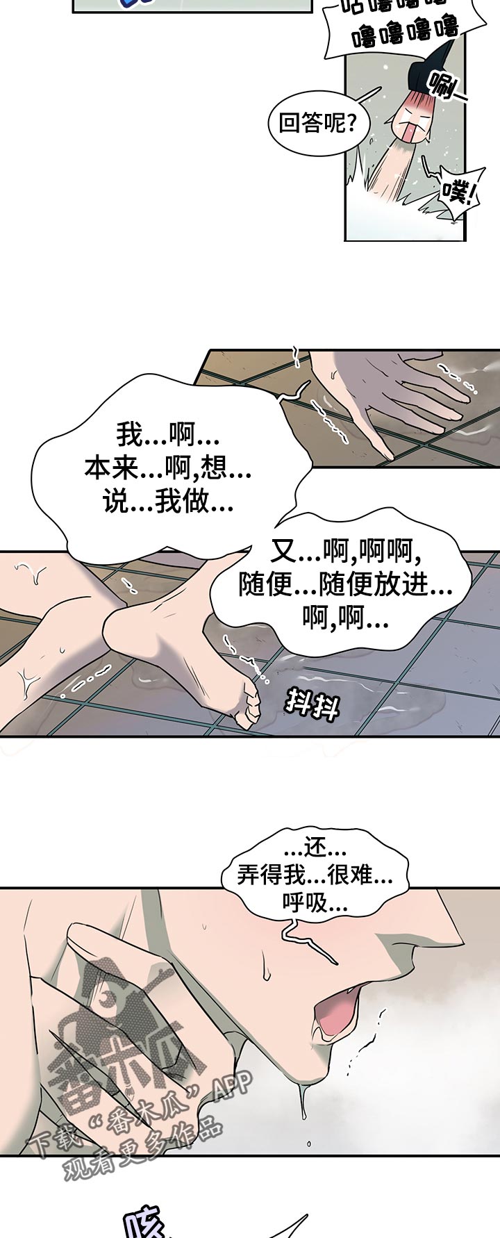 《黑焰纹章》漫画最新章节第164章剩下一个免费下拉式在线观看章节第【5】张图片