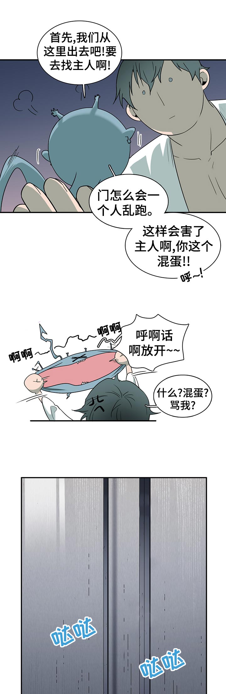 《黑焰纹章》漫画最新章节第165章是谁？免费下拉式在线观看章节第【3】张图片