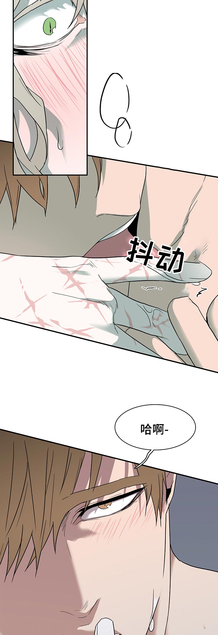 《黑焰纹章》漫画最新章节第165章是谁？免费下拉式在线观看章节第【12】张图片