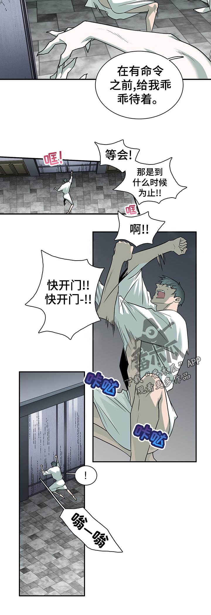 《黑焰纹章》漫画最新章节第165章是谁？免费下拉式在线观看章节第【10】张图片