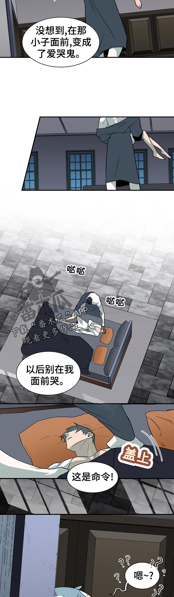 《黑焰纹章》漫画最新章节第166章希望免费下拉式在线观看章节第【4】张图片