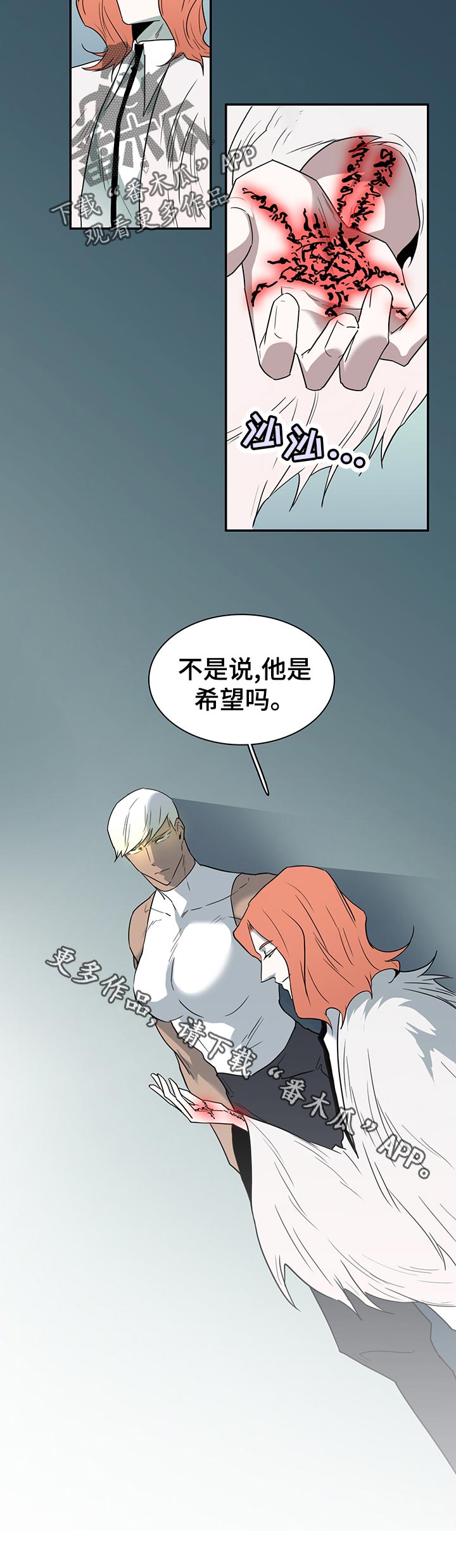 《黑焰纹章》漫画最新章节第166章希望免费下拉式在线观看章节第【1】张图片