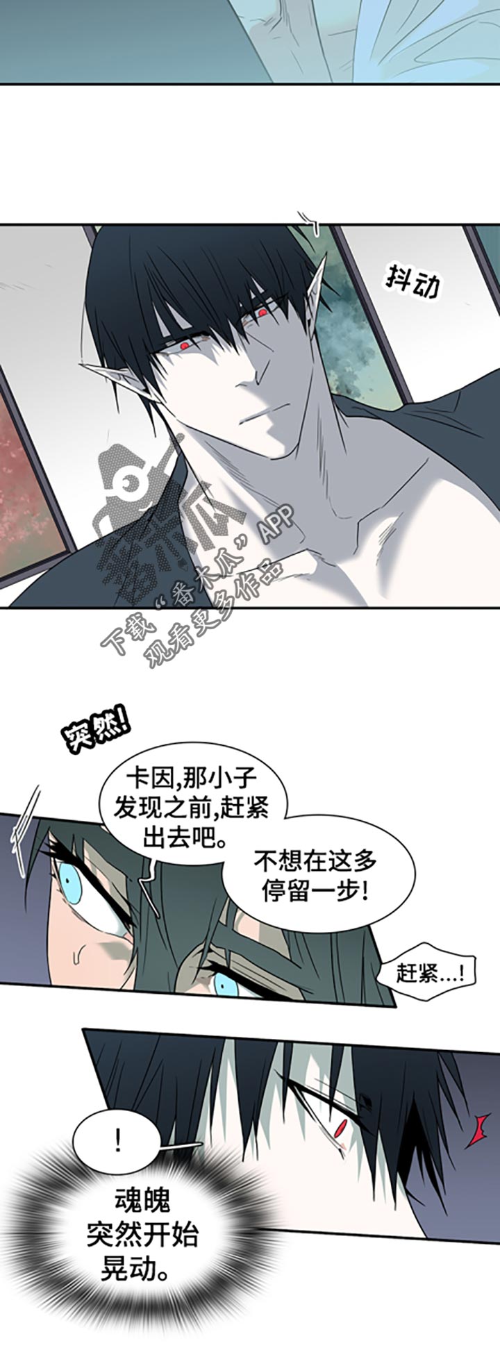 《黑焰纹章》漫画最新章节第166章希望免费下拉式在线观看章节第【9】张图片