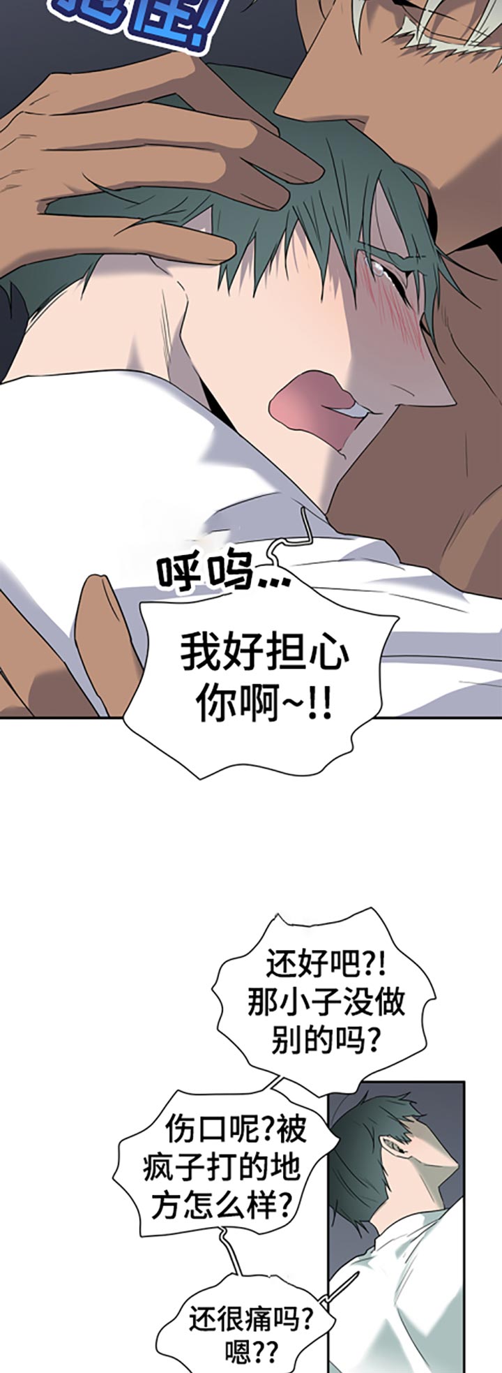 《黑焰纹章》漫画最新章节第166章希望免费下拉式在线观看章节第【14】张图片