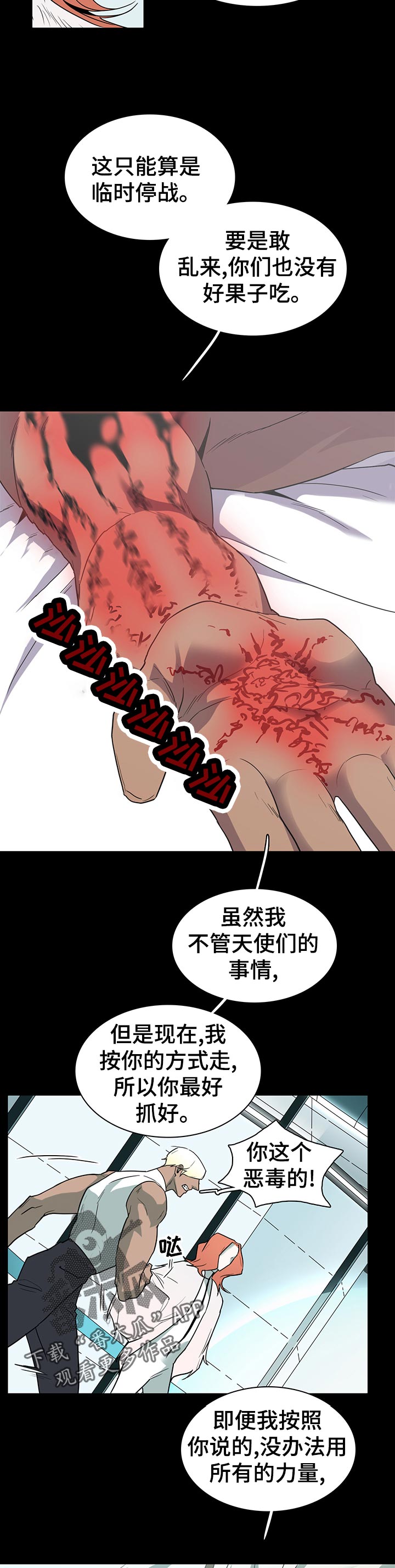 《黑焰纹章》漫画最新章节第167章一模一样免费下拉式在线观看章节第【14】张图片