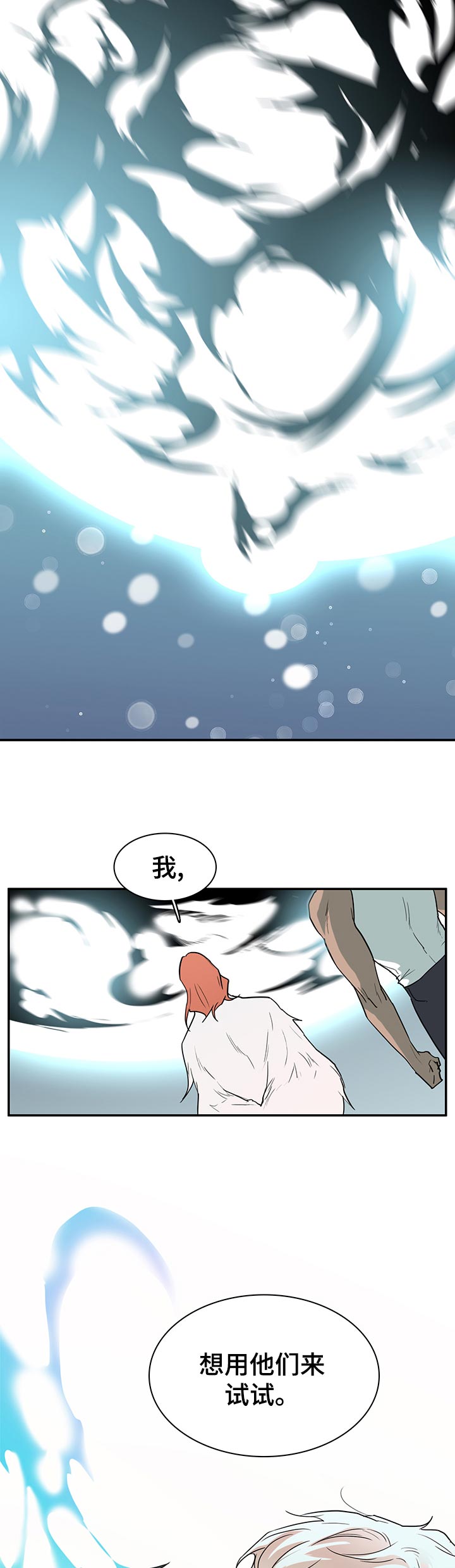 《黑焰纹章》漫画最新章节第167章一模一样免费下拉式在线观看章节第【7】张图片