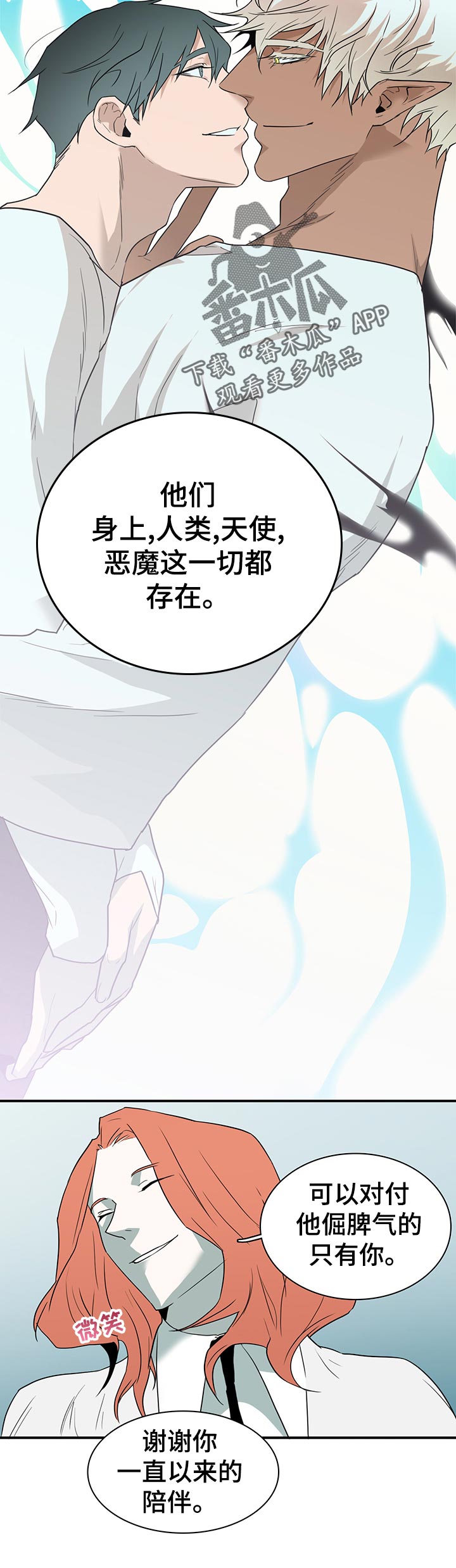 《黑焰纹章》漫画最新章节第167章一模一样免费下拉式在线观看章节第【6】张图片