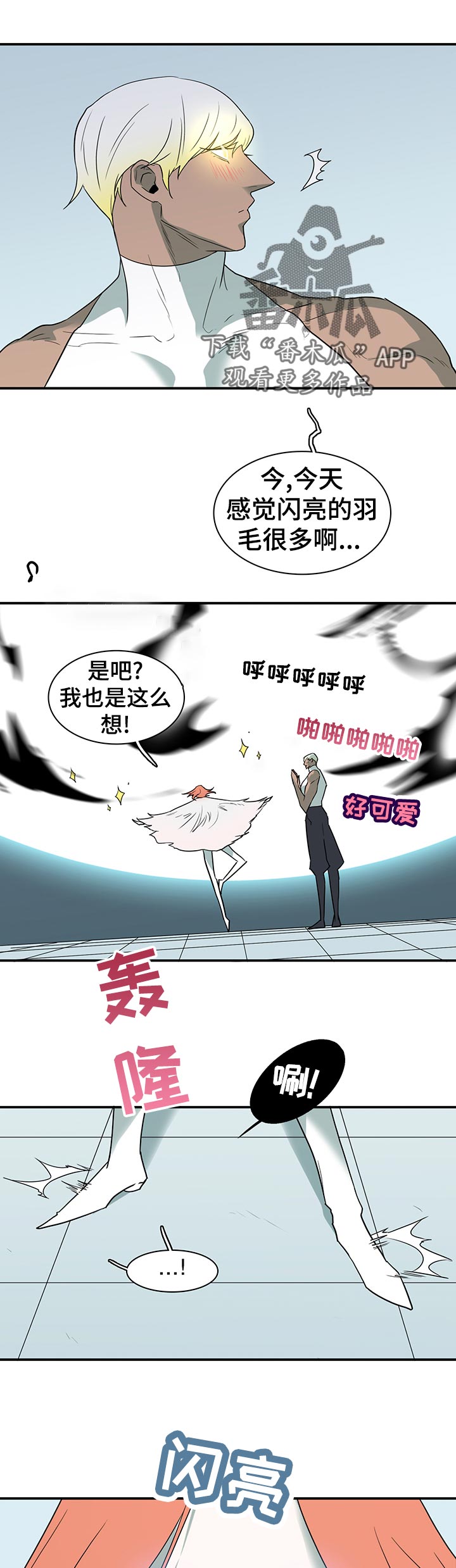 《黑焰纹章》漫画最新章节第167章一模一样免费下拉式在线观看章节第【5】张图片