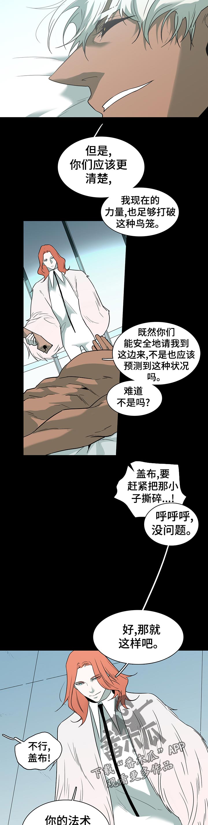 《黑焰纹章》漫画最新章节第167章一模一样免费下拉式在线观看章节第【13】张图片