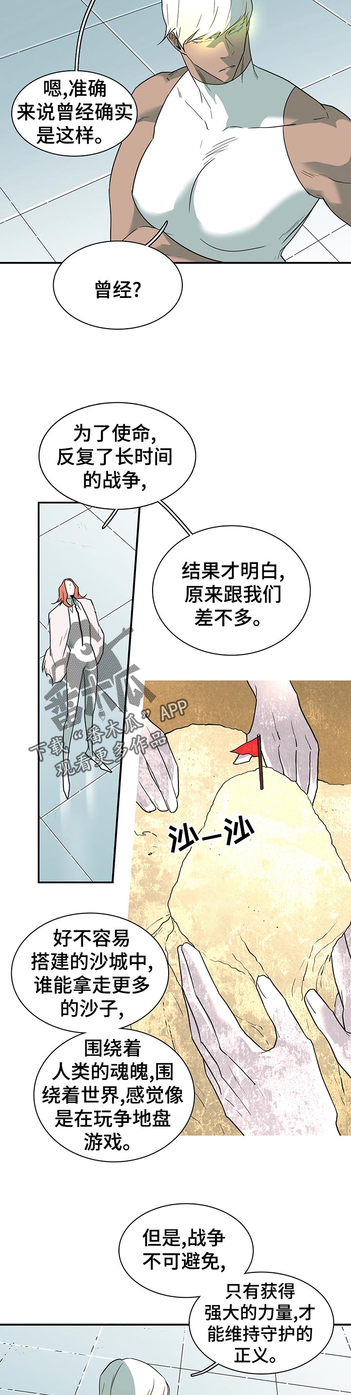 《黑焰纹章》漫画最新章节第167章一模一样免费下拉式在线观看章节第【10】张图片