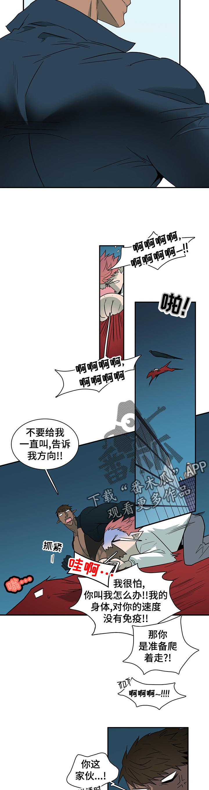 《黑焰纹章》漫画最新章节第168章停下免费下拉式在线观看章节第【6】张图片