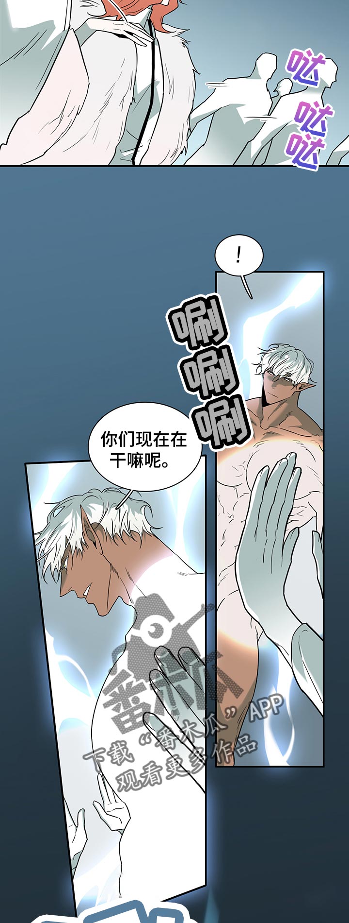 《黑焰纹章》漫画最新章节第168章停下免费下拉式在线观看章节第【13】张图片