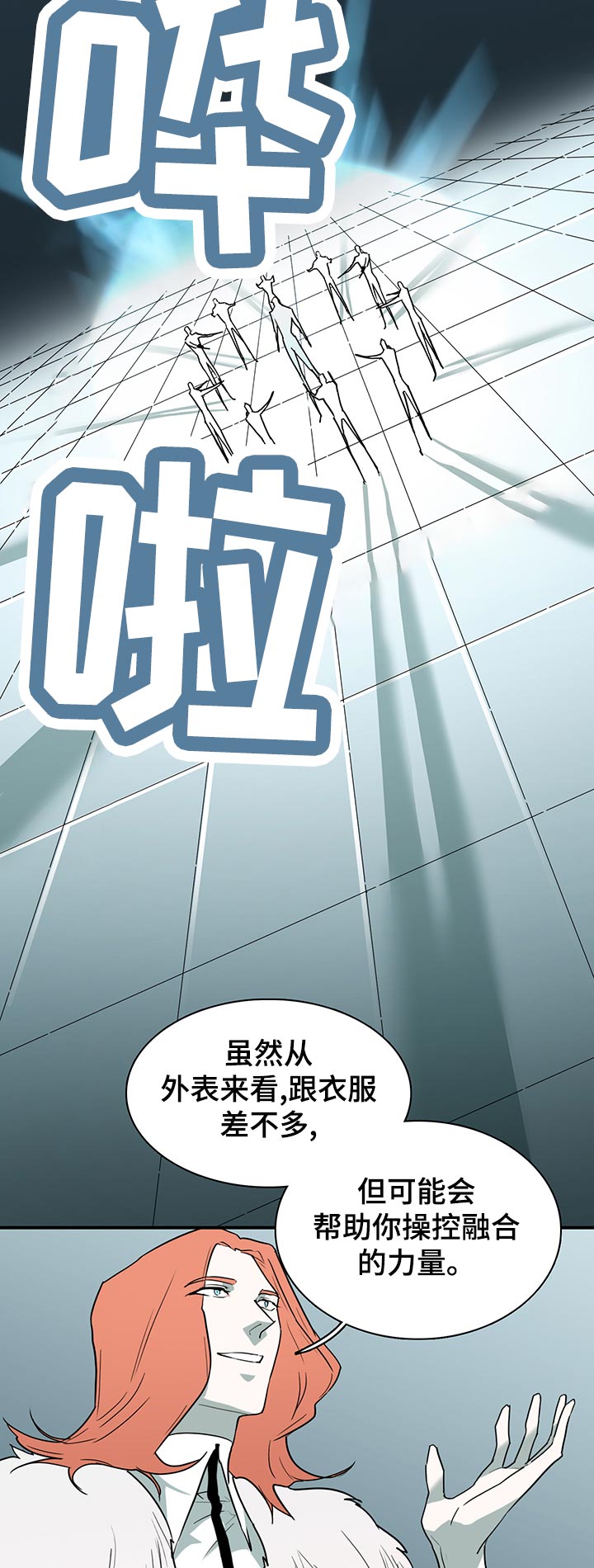 《黑焰纹章》漫画最新章节第168章停下免费下拉式在线观看章节第【12】张图片