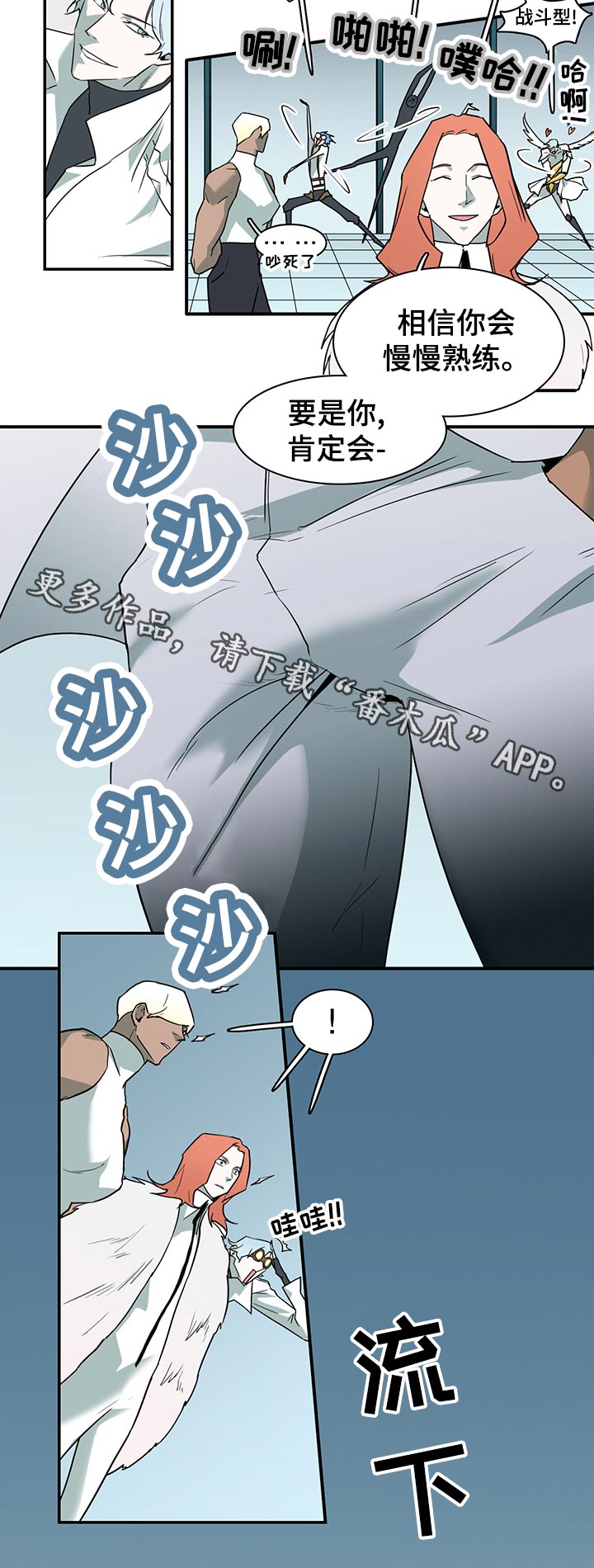 《黑焰纹章》漫画最新章节第168章停下免费下拉式在线观看章节第【9】张图片