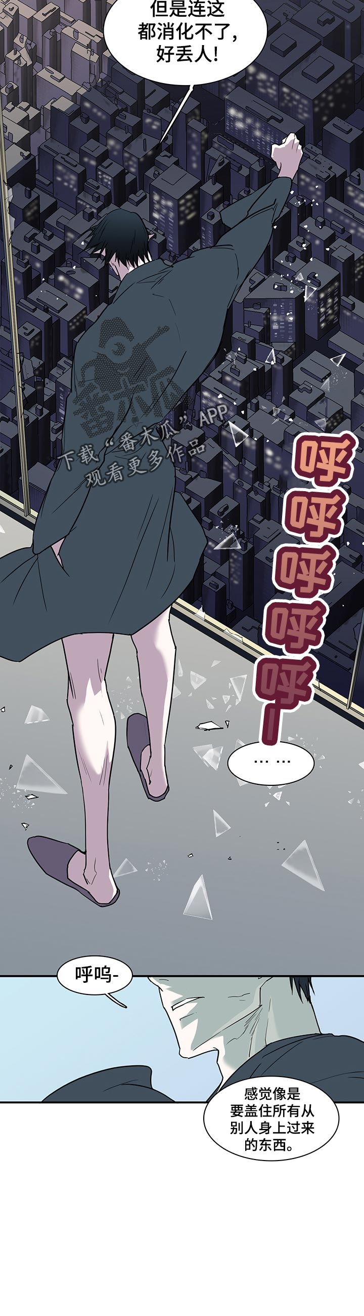 《黑焰纹章》漫画最新章节第169章全部吸收免费下拉式在线观看章节第【3】张图片