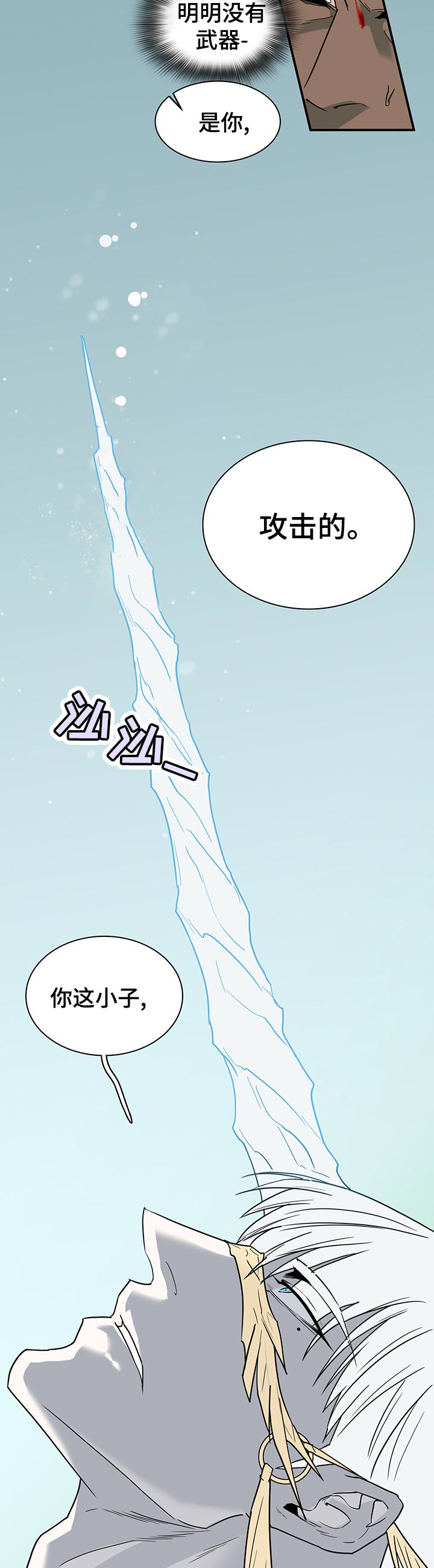 《黑焰纹章》漫画最新章节第169章全部吸收免费下拉式在线观看章节第【6】张图片