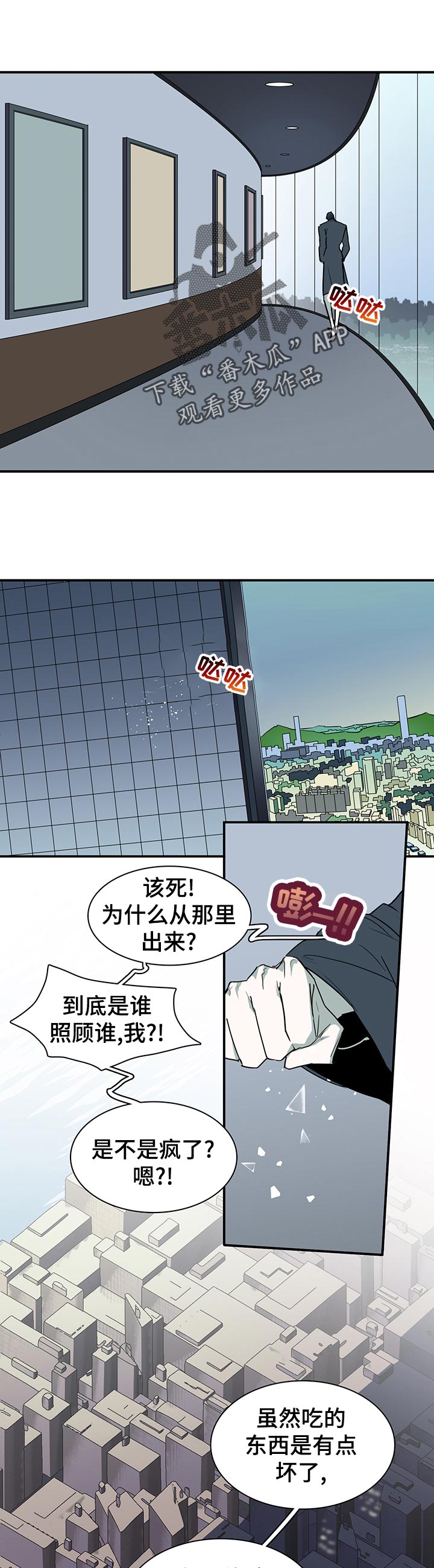 《黑焰纹章》漫画最新章节第169章全部吸收免费下拉式在线观看章节第【4】张图片