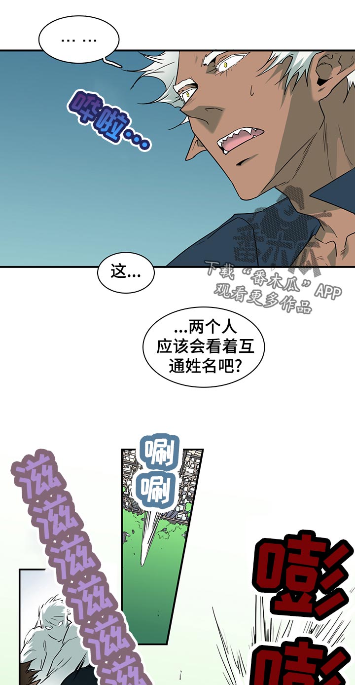 《黑焰纹章》漫画最新章节第169章全部吸收免费下拉式在线观看章节第【16】张图片