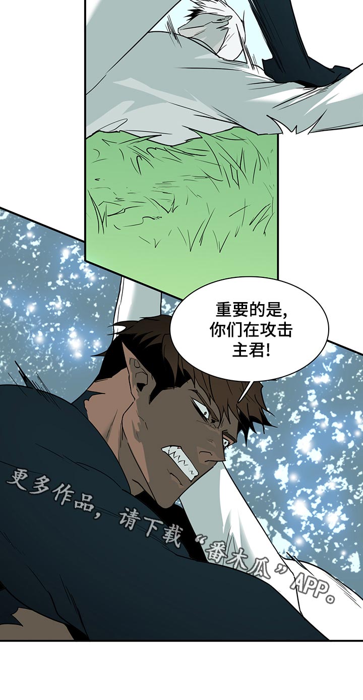 《黑焰纹章》漫画最新章节第169章全部吸收免费下拉式在线观看章节第【9】张图片