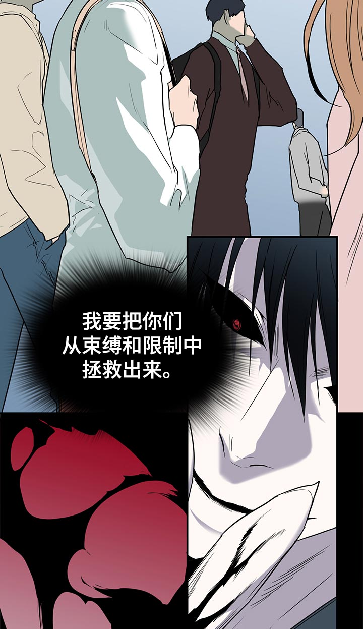 《黑焰纹章》漫画最新章节第170章本性免费下拉式在线观看章节第【14】张图片