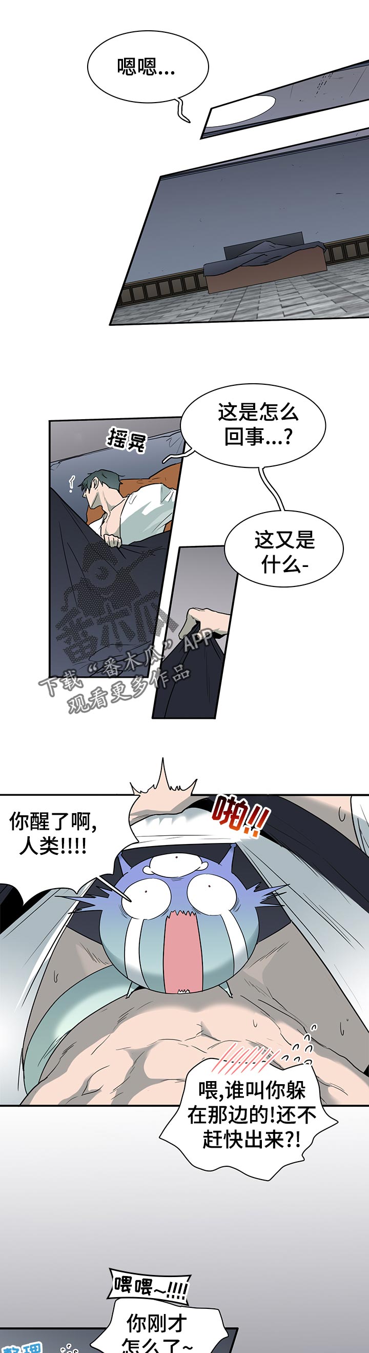 《黑焰纹章》漫画最新章节第170章本性免费下拉式在线观看章节第【6】张图片