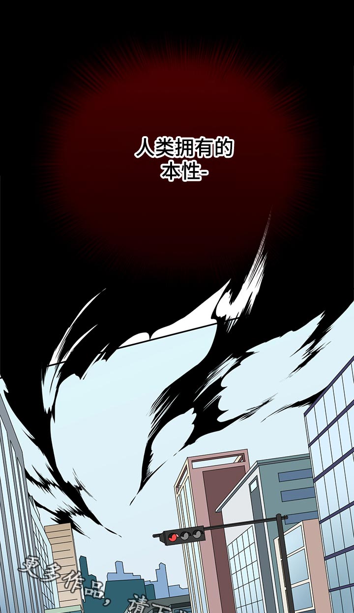 《黑焰纹章》漫画最新章节第170章本性免费下拉式在线观看章节第【16】张图片