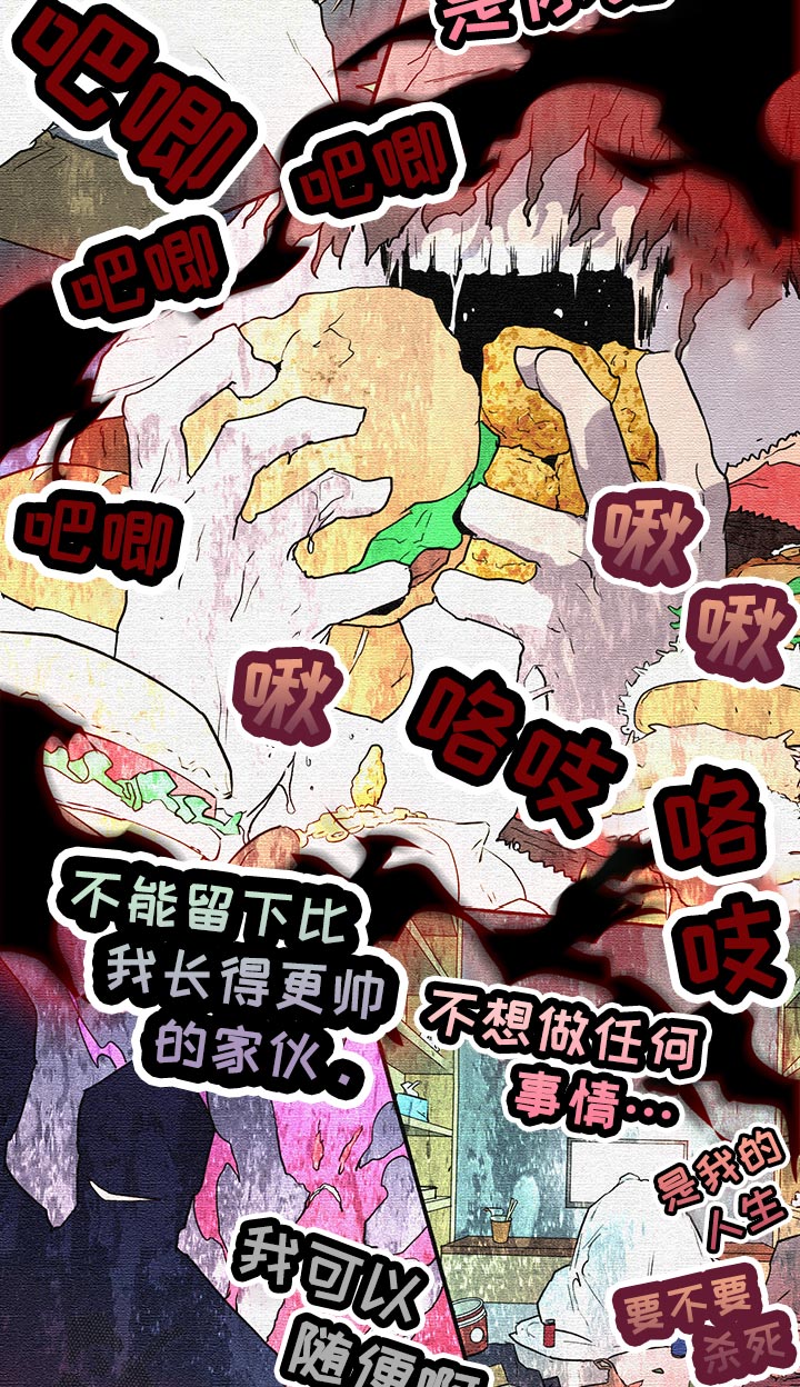 《黑焰纹章》漫画最新章节第170章本性免费下拉式在线观看章节第【11】张图片