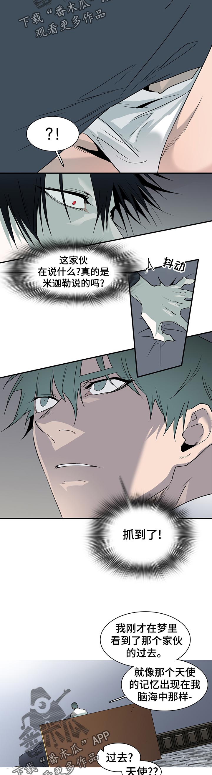 《黑焰纹章》漫画最新章节第171章徘徊免费下拉式在线观看章节第【12】张图片