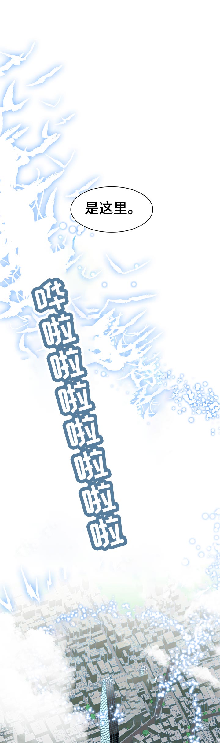 《黑焰纹章》漫画最新章节第171章徘徊免费下拉式在线观看章节第【8】张图片