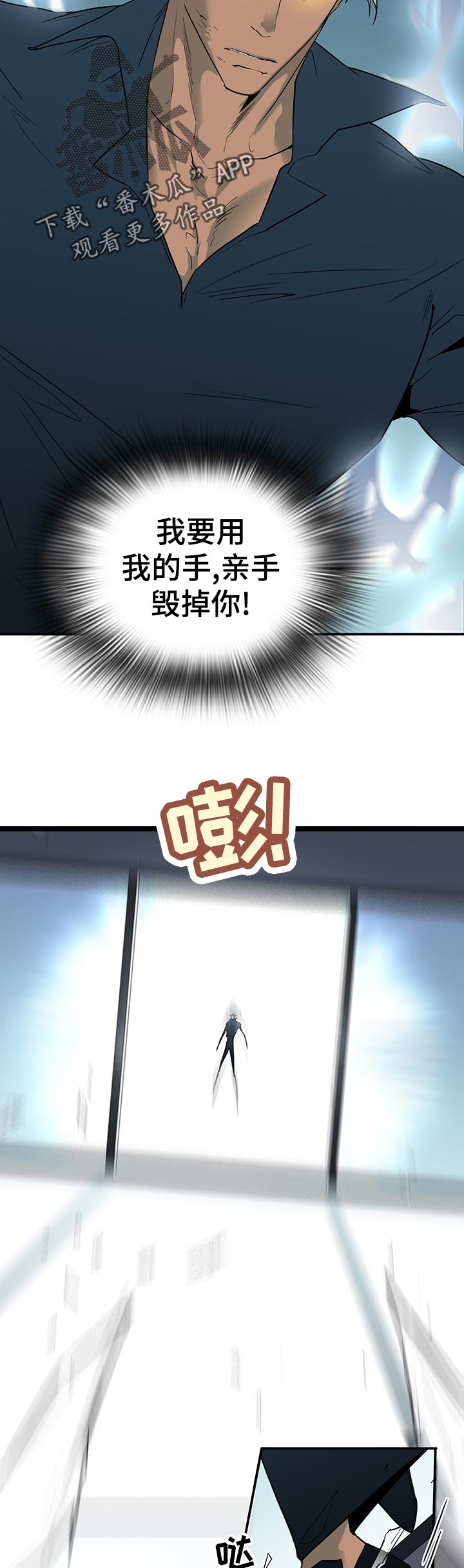 《黑焰纹章》漫画最新章节第171章徘徊免费下拉式在线观看章节第【5】张图片