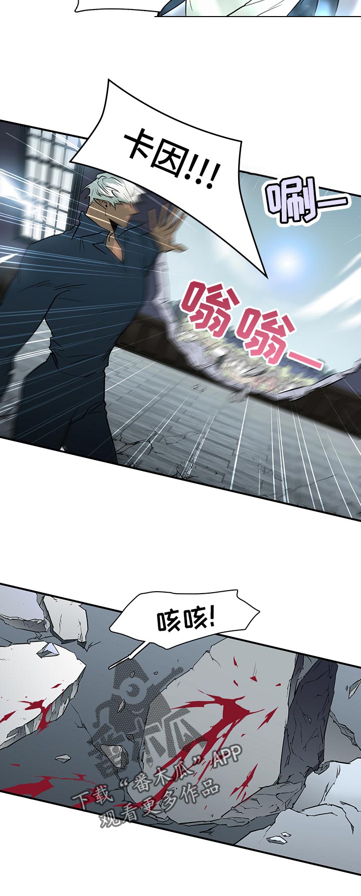 《黑焰纹章》漫画最新章节第172章挣扎免费下拉式在线观看章节第【9】张图片