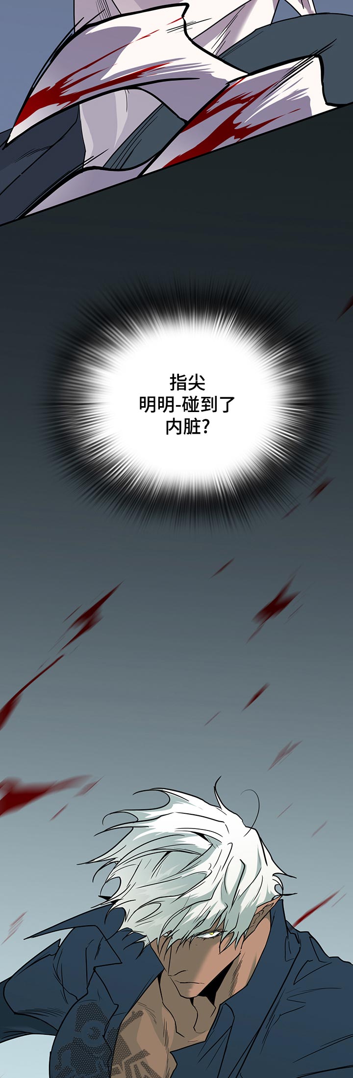 《黑焰纹章》漫画最新章节第172章挣扎免费下拉式在线观看章节第【2】张图片