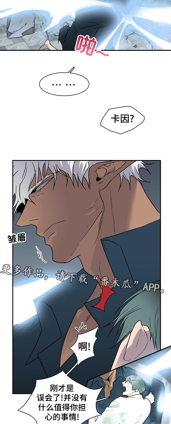 《黑焰纹章》漫画最新章节第172章挣扎免费下拉式在线观看章节第【10】张图片