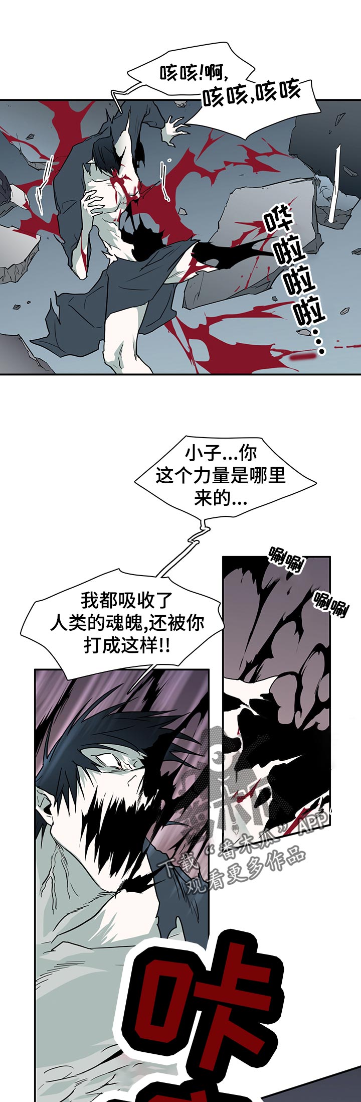 《黑焰纹章》漫画最新章节第172章挣扎免费下拉式在线观看章节第【8】张图片