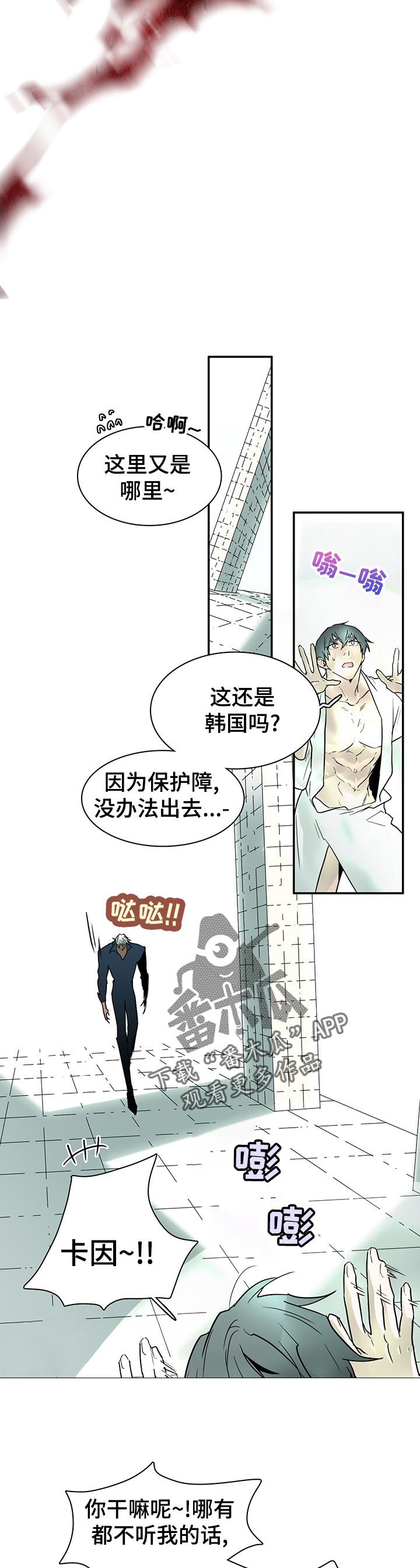 《黑焰纹章》漫画最新章节第173章胜利免费下拉式在线观看章节第【6】张图片