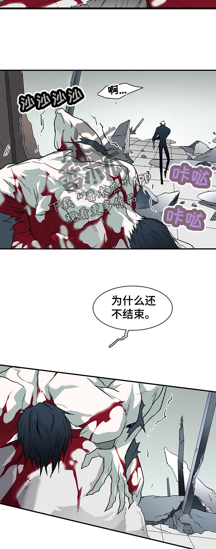 《黑焰纹章》漫画最新章节第173章胜利免费下拉式在线观看章节第【13】张图片